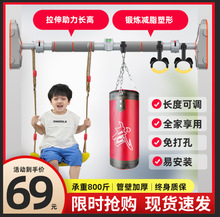 单杠家用室内儿童引体向上器免打孔墙体门上单杆小孩健身器材吊环