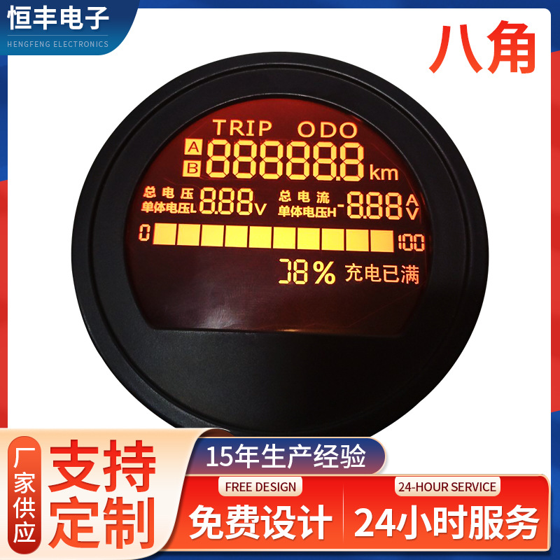 空气净化器LCD段码屏控制板 86盒控制器 圆形LCD液晶屏 八边屏幕