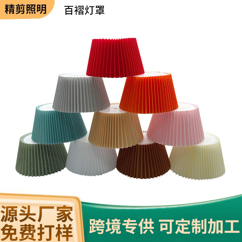 Floor Lamp Table Lamp Lampshade Colorful KD Lampshade Shell Cover Without Lamp PP Fabric Pleated Lampshade French Retro