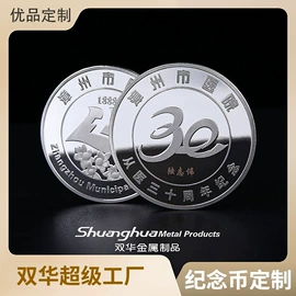 徽章;金属工艺品;纪念币