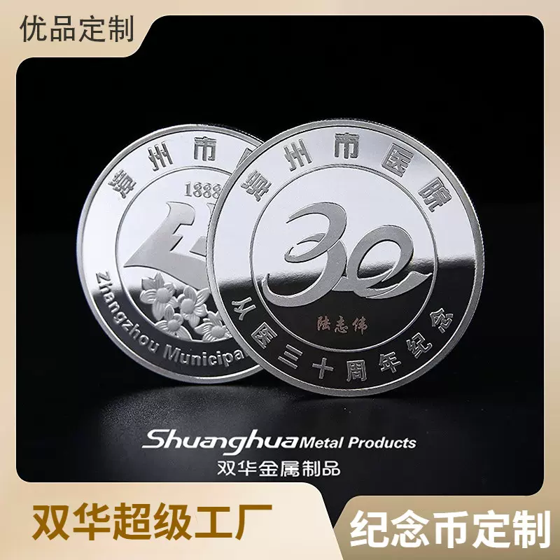 纯银金属纪念币定做 公司庆典纪念金银币礼盒套装 生肖纪念币定制