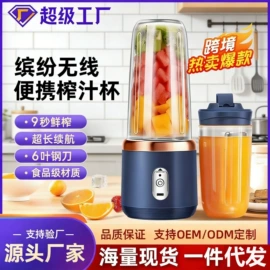 榨汁机;车载充气泵;车用吸尘器