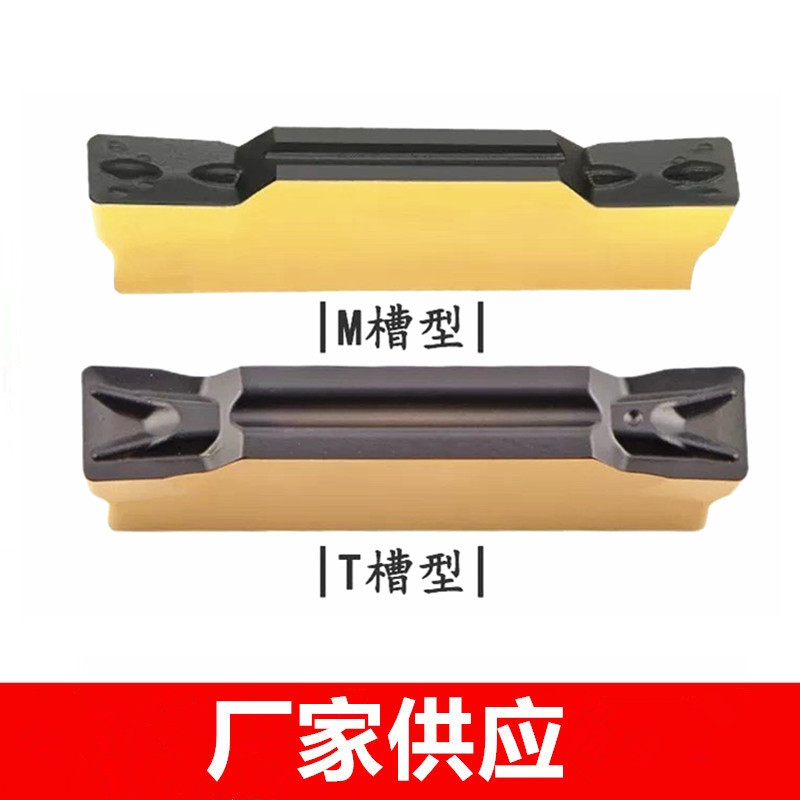 切槽切断数控刀片MGMN300/400/500-T /M T8125 双色加硬 割槽刀粒