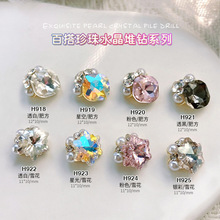 网红爆款美甲高品肥方堆钻成品手工制作雪花珍珠尖底大钻合金饰品