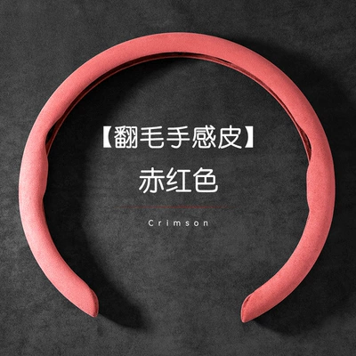Suitable for Tesla modelY Steering wheel cover - suede-steering-wheel-cover-red-s-class-38cm