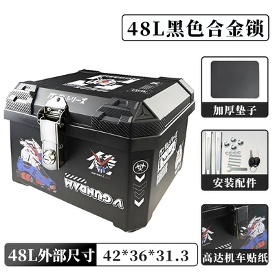 Motorcycle trunk | Rear Trunk, Non-Aluminum Alloy - 48l-alloy-lock-self-adhesive-painting-gundam-mecha-shock-absorbing-pad