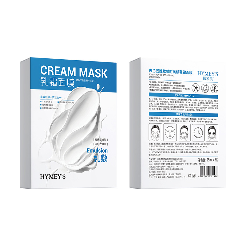 Imagen Belleza Boseyin Péptido Crema antiarrugas Mascarilla hidratante, hidratante y reafirmante de la piel Mascarilla hidratante antiarrugas