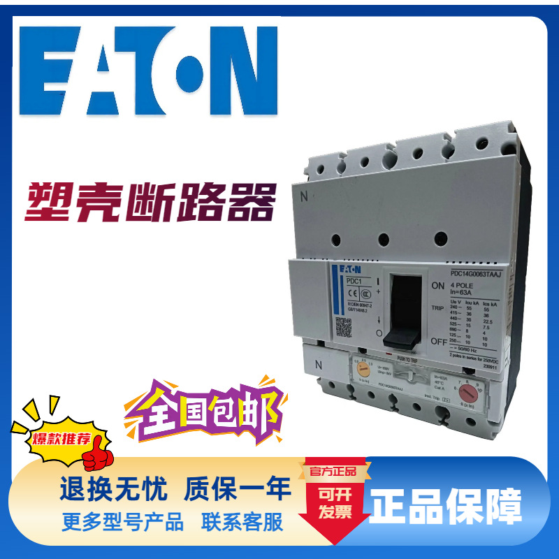伊顿穆勒断路器PDC24K0160D3WS PDC24K0200D3WS PDC24K0250D3WS