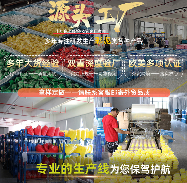工厂批发儿童不黏手透明史莱姆食品级无毒玻璃泥玩具套装液态玻璃详情2