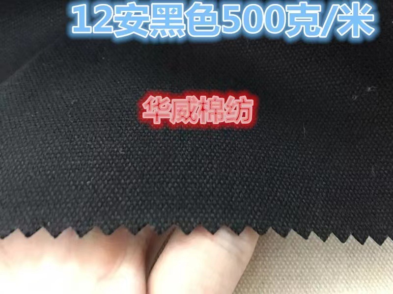 12安黑色