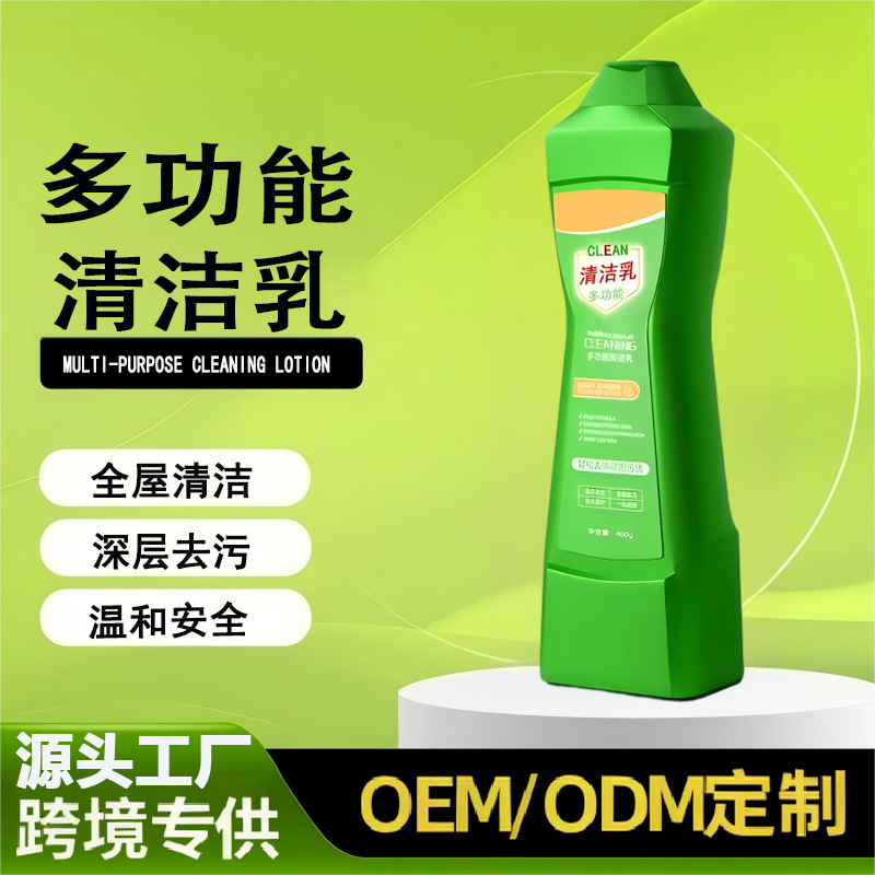 Golden Deer Green Treasure Same Quality Multifunctional Cleaning Milk Gentle Degreasing Multi-Purpose Cleaner for Whole House Household Golden Deer Green Treasure Same Quality Multifunctional Cleaning Milk Gentle Degreasing Multi-Purpose Cleaner for Whole House Household