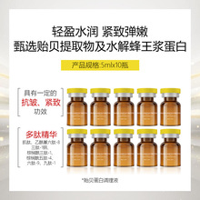 【水光抗皱精华液】二裂酵母贻贝蛋白调理液玻色因多肽积雪草现货