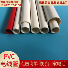 PVC������20mm�����ܲ� �ܼ� ��ȼ�䏝늹��׹�25mm���b������