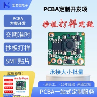 pcba�·��ӹ���·��S�����OӋ�_�l�����ӿ��ư�smt����NƬ
