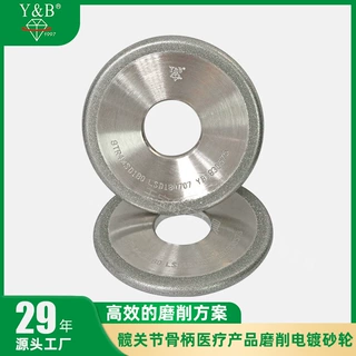 髋关节骨柄医疗产品磨削电镀砂轮好削金刚石砂轮耐磨锋利磨具五金