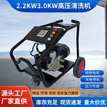 ��ΰҵ2.2kw3.0kw��ϴ��4kw��ͷ©����±���˫�ع��˸�ѹ��ϴ��