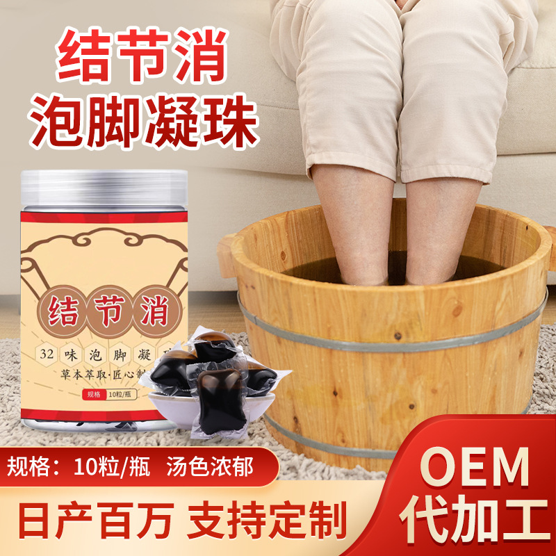 Nodule-Reducing Foot Soak Beads, Home Foot Bath Liquid, Steaming Foot Care, Mugwort Plant Foot Soak Liquid