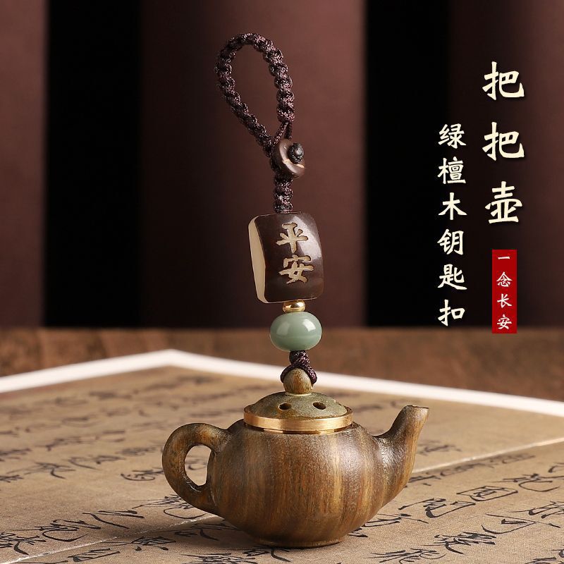 Green Sandalwood Pot Car Keychain Pendant Cut Out Carved Small Teapot Sachet Pendant Handle Piece Pendant Chain Green Sandalwood Pot Car Keychain Pendant Cut Out Carved Small Teapot Sachet Pendant Handle Piece Pendant Chain