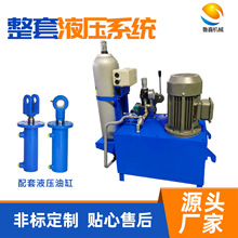 成套液压泵站系统厂家 家用电梯大吨位升降台立式防爆液压泵站