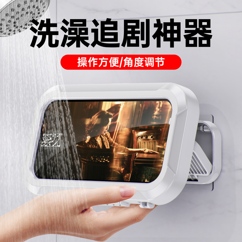 Cross-Border Mobile Phone Holder Bathroom Storage Box Punch-Free Wall-Mounted Touch Screen Waterproof Anti-Fog Kitchen Bathroom Video Brushing