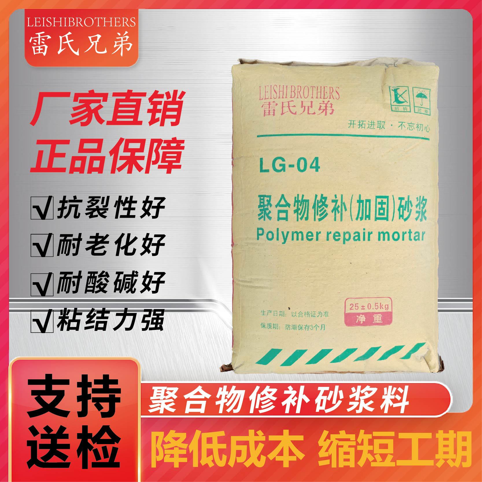 聚合物高强度修补加固砂浆水泥路面混凝土墙面结构漏钢筋修复材料