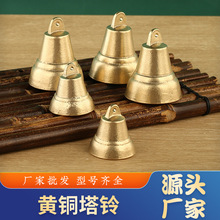 黄铜铃铛复古铜铃铛牛羊铃铛宠物铃铛家居铃铛挂饰入户铃门铃风铃