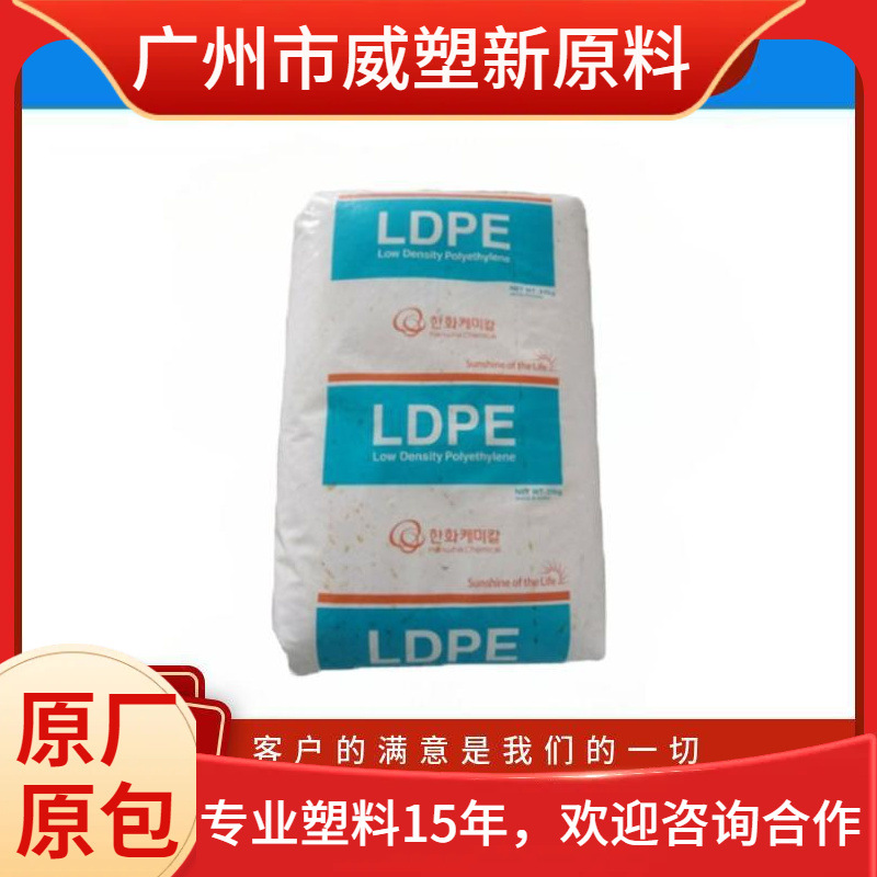 LDPE 5315/韩国韩华 透明级 高强度 薄膜级 聚乙烯原料