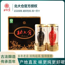 北大仓国粮白酒 四瓶装 浓香型52度/42度粮食酿造高度白酒 礼盒酒