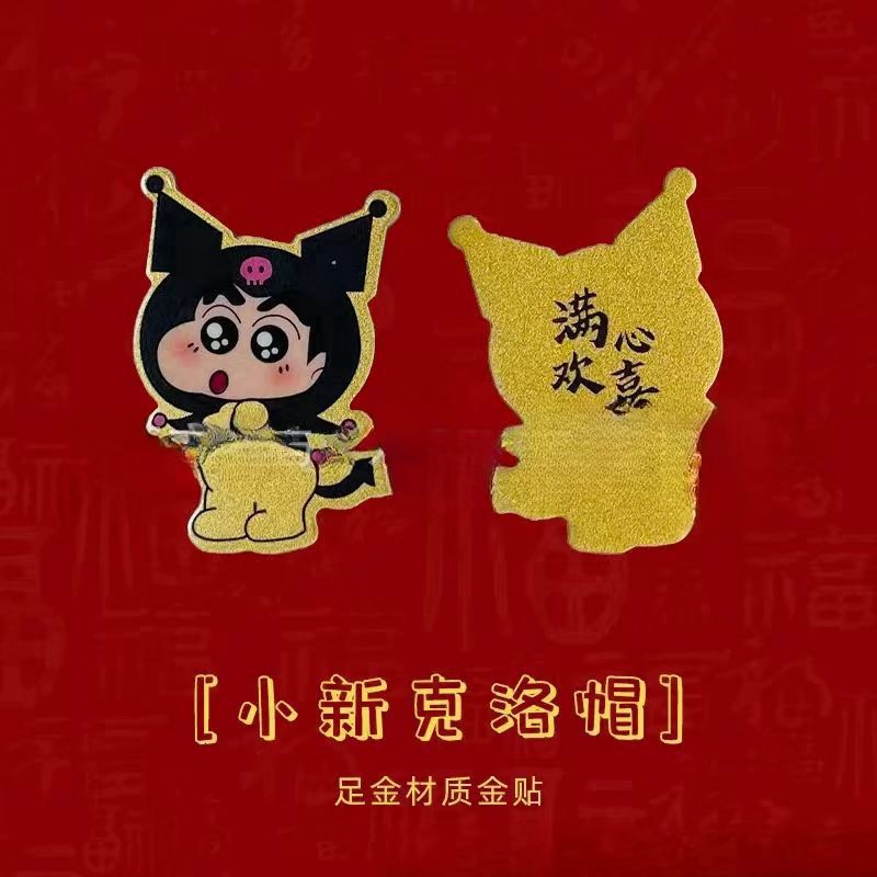 卡贴纸库洛米小新皮卡丘哆啦A梦泡泡玛特财库手机贴潮流金饰|undefined