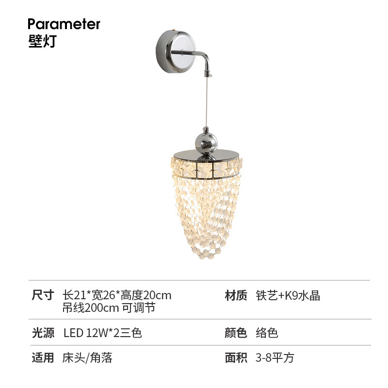 意式轻奢高级感房间卧室装饰灯走廊过道照明灯可升降床头水晶吊灯|undefined