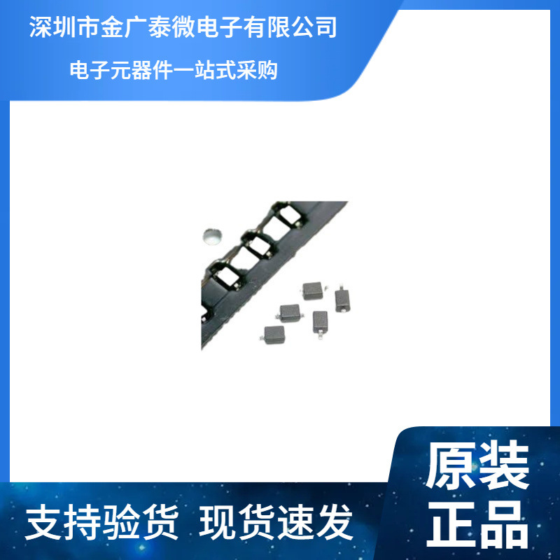 长电/ON 贴片三极管1N5817/IN5817 SOD-323 0805体积 打字SJ