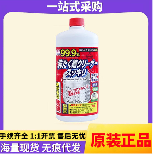 日本輸入ROCKET火星洗濯機槽洗浄剤スケール除去消毒ドラム洗濯機内筒洗浄液|undefined