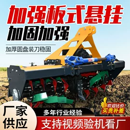土壤耕整机械;拖拉机;植保机械