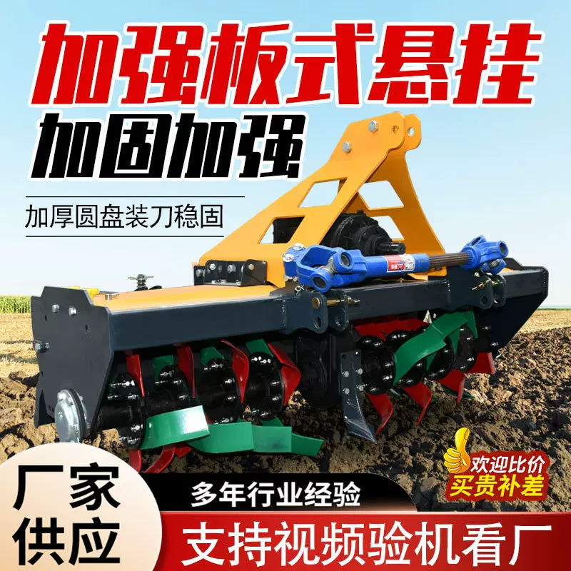 加强版旋耕机 开垦专用耐磨旋耕刀 农田开荒翻地碎土旋耕设备