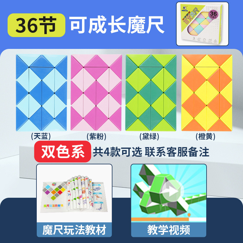 取り外し可能な多用途マジック定規 24 セクション 36486072 セクションロングストリップ多用途ルービックキューブ形状マジック定規幼稚園おもちゃ卸売|undefined