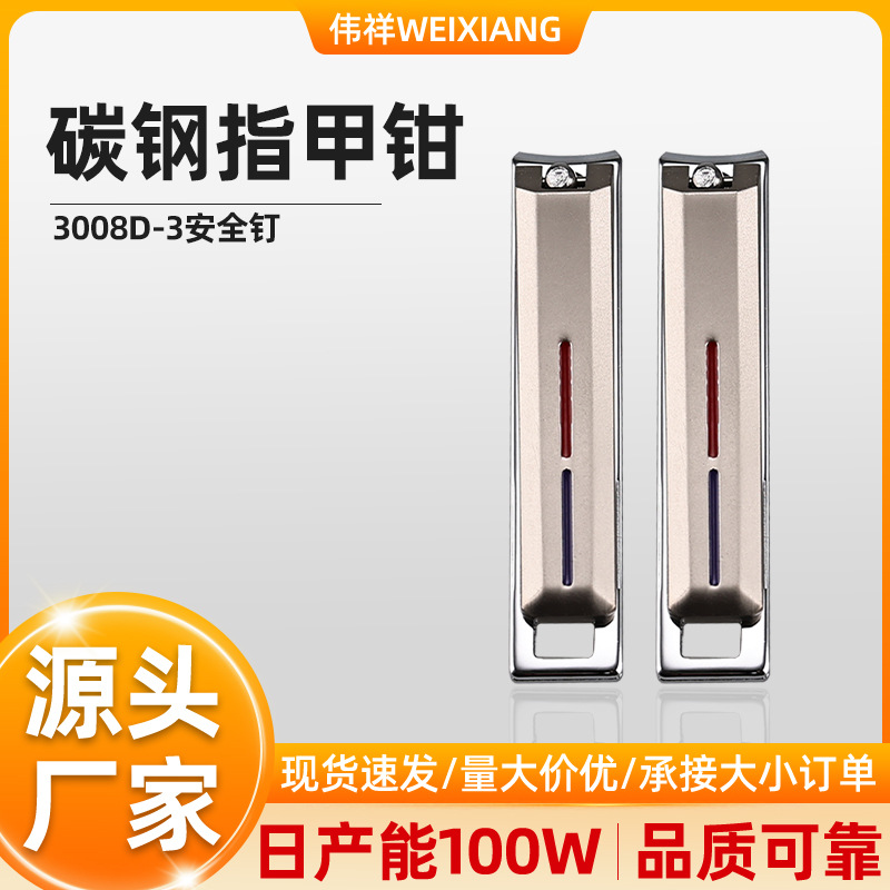 Weixiang Small Safety Nail Clippers Flat Mouth Carbon Steel Nail Clippers Wholesale for Home and Supermarkets High-End Sharp Nail Clippers