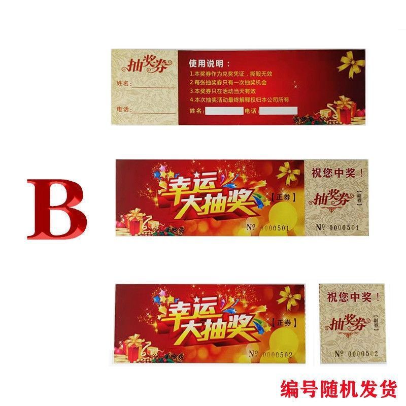 科記包郵便抽選箱紙抽選用箱pp材料抽選ボール懇親会用抽選箱イベント抽選箱|undefined