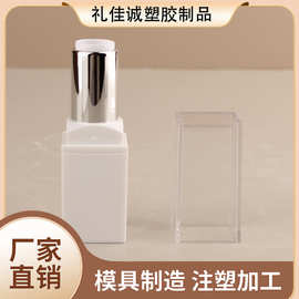 透明盖子白色银色平口口红管厂家批发包材唇泥管紫草膏彩妆化妆品