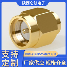 厂家供应同轴连接器 天线转接头SMA 公针转SMA母针加工定制