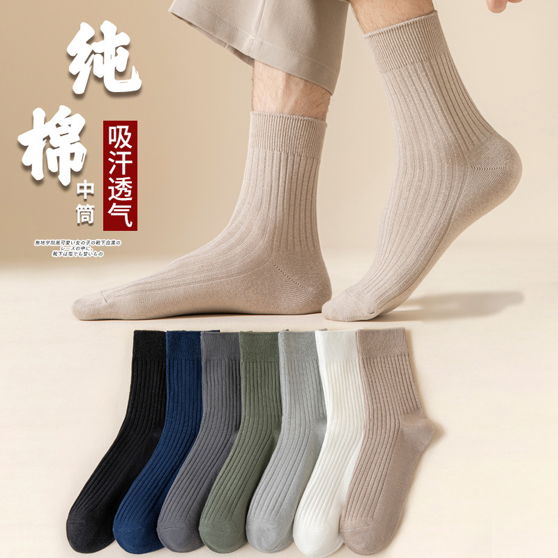 Socks Men's Mid-Calf Socks Spring & Fall Men's Cotton Socks Deodorant Socks Wide Mouth Large Size Autumn and Winter Stockings Men's Casual and Versatile