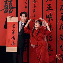 新中式秀禾婚纱摄影道具创意影楼拍照喜庆手持喜字装饰结婚长对联