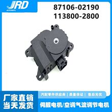 87106-02190 �����ڿ����� �յ���ů��ת���ŷ����113800-2800