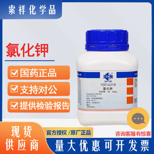 500g�Ȼ��7447-40-7��ș��ԇAR&ge;99.5���_��Һ�c�η���10016318