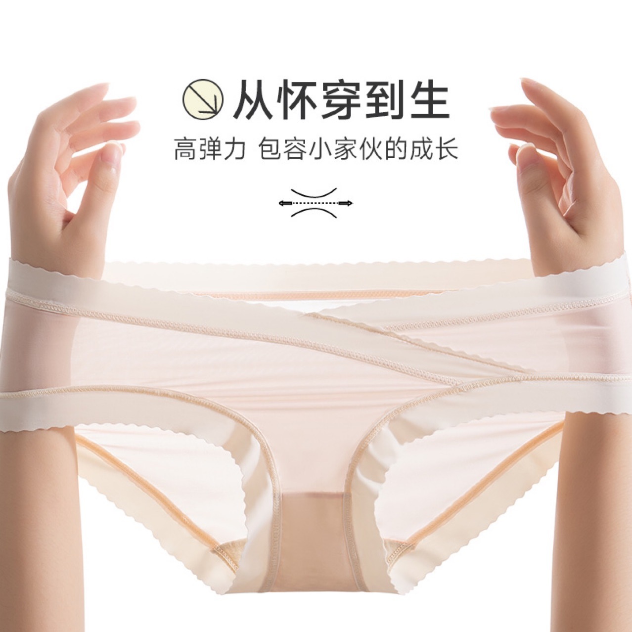 Pregnant women's underwear pure cotton bottom low waist belly support summer ice silk thin seamless underwear for pregnancy