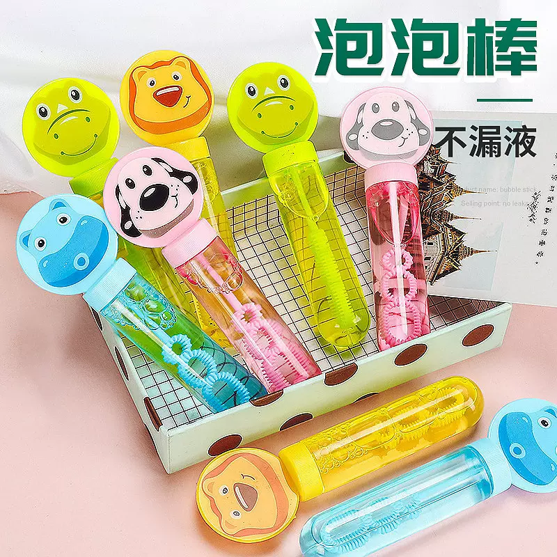 卡通迷你动物泡泡棒玩具便携吹泡泡儿童泡泡水地摊货源幼儿园礼物
