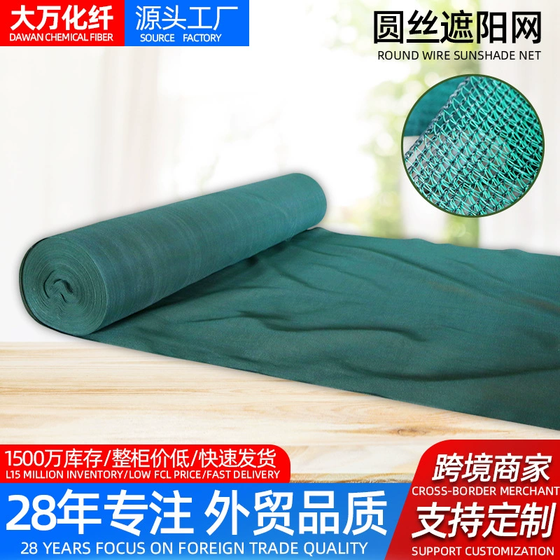 Темно-зеленая сетка для солнцезащитного крема трансграничная теплица