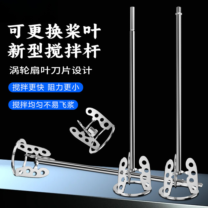 古い職人の新しいミキシングロッド、灰とパテを混ぜるためのツール、電動ハンマー、ミキシングヘッド、セメント|undefined