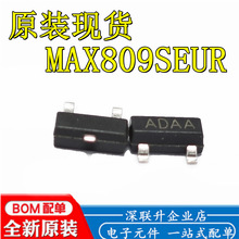全新現貨 MAX809SEUR SOT-23 MCU監控芯片  集成電路IC