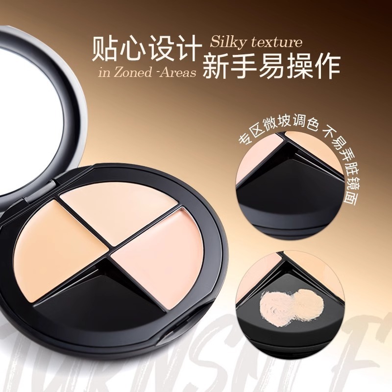 向日花三色遮瑕膏遮盖脸部斑点痘印雀斑黑眼圈泪沟遮暇盘提亮修容|undefined