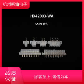 HX42003-WA（弯针座）-5569方针-红星连接器 / 10只